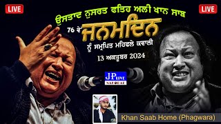 🔴Live Khan Saab Celebration On Ustad Nusrat Fateh Ali Khan Birthday At His Home  Phagwara  2024 [upl. by Tranquada825]