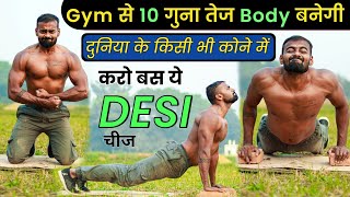 Desi Practice to build muscle 10x FAST  देसी तरीके से Body कैसे बनाएं [upl. by Ramses]