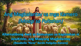 Ang Magbalantay sa mga Karnero Moagi sa Pultahan RBPatigdasRanara [upl. by Herrick]