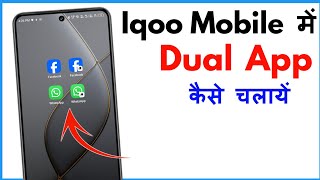 Iqoo Phone Me Dual App Kaise Chalaye  How To Dual App In Iqoo [upl. by Merideth360]