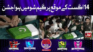 14th August Celebration In Game Show Aisay Chalay Ga season 7  14th August Special [upl. by Kaiulani831]