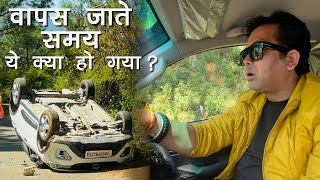 वापस जाते समय ये क्या हो गया 😲  Adventure With Bobby Bhaiya [upl. by Ttehc]