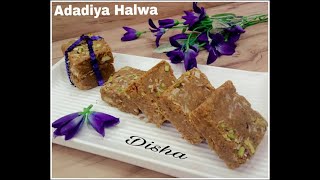 Adadiya pak recipeHow to make adadiya pak Gujarati Style Adadiya Pak RecipeKutchi adadiya [upl. by Arukas]