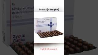 Depin 5 Nifedipine 5mg Capsule Uses in Hindi mediinformer [upl. by Nylatsyrc]