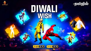 💥Diwali Wish Event 2024 Free Fire In Tamil  Free Fire New Event  Free Fire New Update [upl. by Feldman]