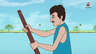 জেলে ও তার স্ত্রী  Fisherman and His Wife in Bengali  Bangla Cartoon  Bengali Fairy Tales [upl. by Matthews]