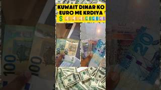 KUWAIT DINAR KO BANAYA EURO CURRENCY MEyoutubeshorts minivlog viralvideo shortvideo shortsvlog [upl. by Oisorbma]