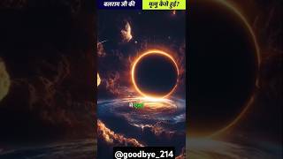 बलरामजीकीमृत्युकैसेहुई🤔LordBalramDeath dailyfacts amizingfact shorts‎Factogram [upl. by Casimire]