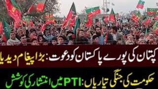 Pakistan tehreek insaaf PTI Imran Khan [upl. by Heady]