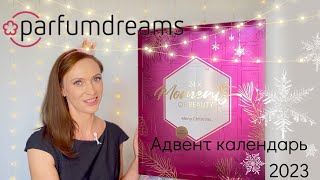 Parfumdreams адвент календарь РАСПАКОВКА advent calendar [upl. by Llimaj]