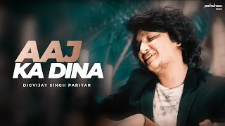 Aaj Ka Dina  Official Video  Digvijay Singh Pariyar  Pahadi Song [upl. by Demmahum]