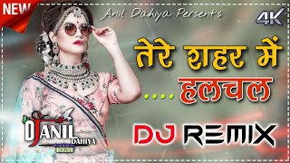 SUCHIT  Tere Shar Me Halchal Song Dj Remix  Instagram Viral Song  4×4 Bass Remix 🔊 [upl. by Sllew]