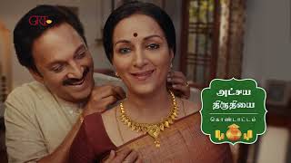 GRT Jewellers  Akshaya Tritiya  Tamil  30 sec [upl. by Nwahsuq]