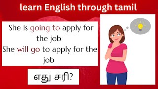 difference between will do amp going to do englishgrammarintamil Spokenengtamil [upl. by Gonyea]