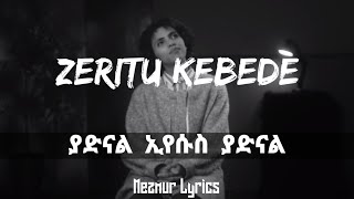 ZerituKebedeዘሪቱከበደያድናልኢየሱስያድናልNEWEthiopianProtestantMezmurLyrics [upl. by Otrebireh]