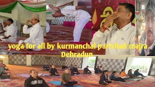 yoga for all by kurmanchal parishad majra Dehradun [upl. by Samale343]