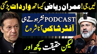 Podcast of imran riaz khan taking new direction  Imran Khan PTI  Makhdoom Shahab ud din [upl. by Adachi751]