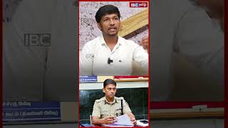 இது ஒரு IPS அதிகாரியின் வேலையா NTK VarunkumarIPS Seeman IBCTamil [upl. by Jessamyn517]