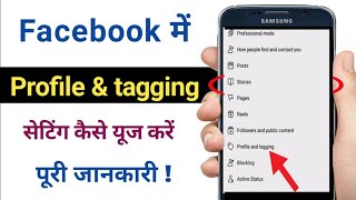 How to Keep Your Facebook Profile Private Tagging Settings [upl. by Caesaria]