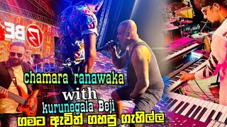 Chamara ranawaka with Kurunegala Beji  2024  ගමට ආපු බැජී දුන්න සැප [upl. by Ymmaj]