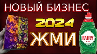 НОВЫЙ ДОМАШНИЙ бизнес Производство своими руками в гараже Мастер класс [upl. by Chemesh]