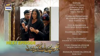 Tere Jane Ke Baad  Episode 79  Promo  MusfirahHDTV [upl. by Thanasi]