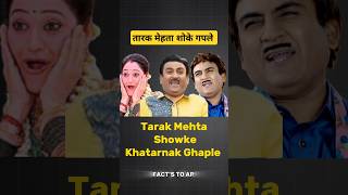 Tmkoc ke khatarnak Ghaple। Tmkoc old episode। Tmkoc new episode। shorts tmkoc tmkocminiindia [upl. by Jory]