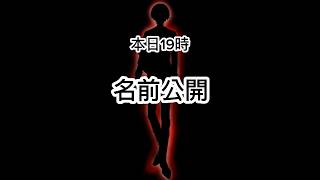 本日19時名前公開！ 新人歌い手 100日後にはファンが1人増えている底辺歌い手 新人歌い手グループ [upl. by Alyakem]