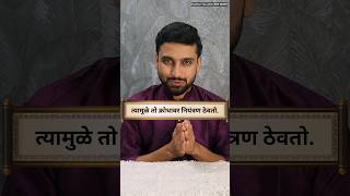 Dok shant thevayache upay  Dnyaneshwari in Marathi  Varun Bhagwat  dnyaneshwari viral ytshorts [upl. by Dustie]