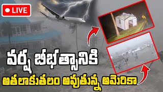 🔴LIVE🔴 వర్ష భీబత్సవవానికి చిగురుటాకులా వణుకుతున్న ఫ్లోరిడా  Emergency In Florida  ManamTv [upl. by Ahsieat]