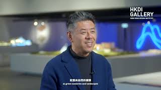 馬岩松專訪 Interview with Ma Yansong 《馬岩松：流動的大地》Ma Yansong Landscapes in Motion  HKDI Gallery [upl. by Gula269]