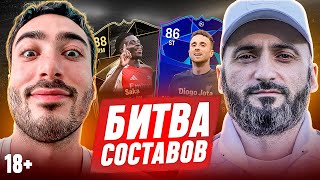 БИТВА СОСТАВОВ VS СТАНОС SAKA 88 INFORM [upl. by Suilenroc]