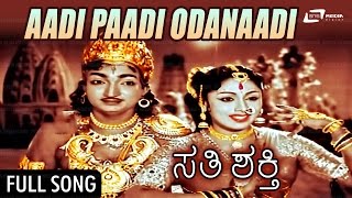 Aadi Paadi Odanaadi  Sathi Shakthi  DrRajkumar  K Pushpavalli Kannada Video Song [upl. by Niveek]