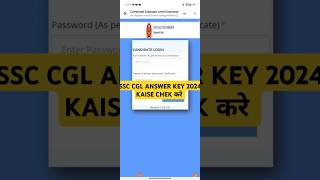 Ssc CGL answer key 2024  Ssc CGL answer key kaise dekhe  CGL answer key kaise download करे [upl. by Kred]