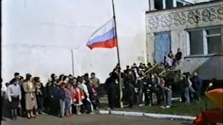 1 October 1993 Russian Anthem quotEvent Dayquot Lyceum School in Saransk  Russian Flag Raising [upl. by Jazmin]