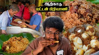 சுட சுட ஆற்காடு சீரக சம்பா மட்டன் நல்லி பிரியாணி முட்டை தொக்கு 🔥 KOWSIYA Biriyani  Arcot [upl. by Ed]