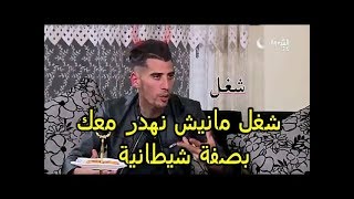 كاميرا كاشي ديدين كلاش quot شغل فاقلهمquot camera cache Dar taksar [upl. by Alletniuq]