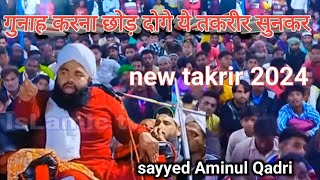 gunah karna chhod dogesayyed Aminul Qadritakrirbayanislamicvideo islamic tv sayyed aminul qadr [upl. by Romilly778]