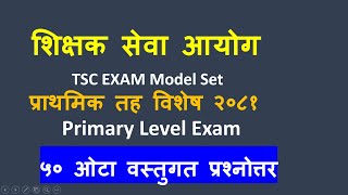 shikshak sewa aayogTsc preparation classprimary level exam 2081Tsc model set [upl. by Fisch]