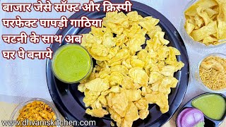 Gujarati Papdi Gathiya with chutney  Besan Papdi recipe  Gujarati Papdi Recipe  gathiya recipe [upl. by Inga456]