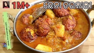 ଛେନା ତରକାରୀ  Chhena Tarakari Recipe   Cottage Cheese Curry Reicpe  Mrunalinee  Odia Authentic [upl. by Sadiras]