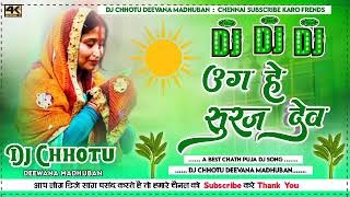 Uga Hai Suraj Dev  Devi  Chhath Puja Hard Bass Mix Dj Song  Dj Chhotu Deewana Madhuban [upl. by Cyrano]