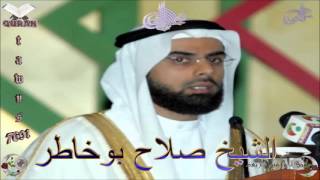 Sheikh Salah Bukhatir  Quran 02 AlBaqarah  سورة البقرة [upl. by Ahsakal45]