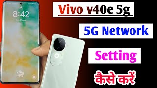 Vivo v40e 5g network setting  vivo v40e 5g network problem setting  Vivo v40e 5g network problem [upl. by Akineg]