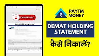 Demat Holding Statement Download Paytm Money  Paytm Money me Demat Holding Statement Kaise Nikale [upl. by Bamberger989]