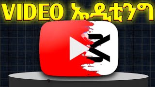 በስልክ ብቻ edit በማረግ በዶላር ተከፋይ ሁኑ  Video Editing Full guide [upl. by Ariamo6]