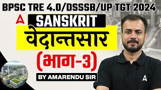 BPSC TRE 40DSSSBUP TGT 2024  Sanskrit  वेदान्तसार  भाग 3  by Amarendu Sir [upl. by Macomber]