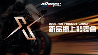 2025 aRacer 新產品線上發表會 New Product launch [upl. by Dirfliw]