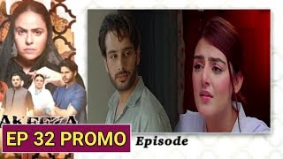 Pakeeza Phuppo  Episode 32 Promo  ARY Digital Drama  Pakeeza Phuppo  Episode 32 Teaser [upl. by Africa820]