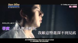 HD1080P 許廷鏗  厭棄 無人聲版 51 dolby pro surround 港K [upl. by Xavier]